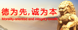 東長集團(tuán),核心價(jià)值觀