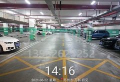 蘇州停車位人工劃線怎么畫，畫一個多少費用？
